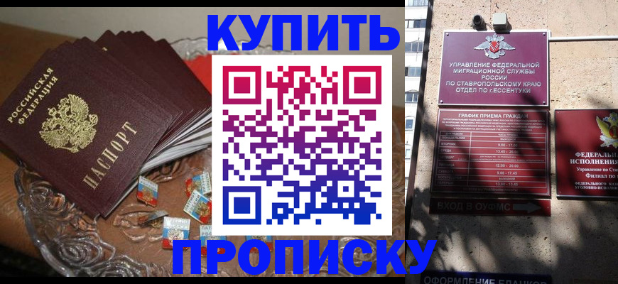 временная регистрация для всех в Сорске