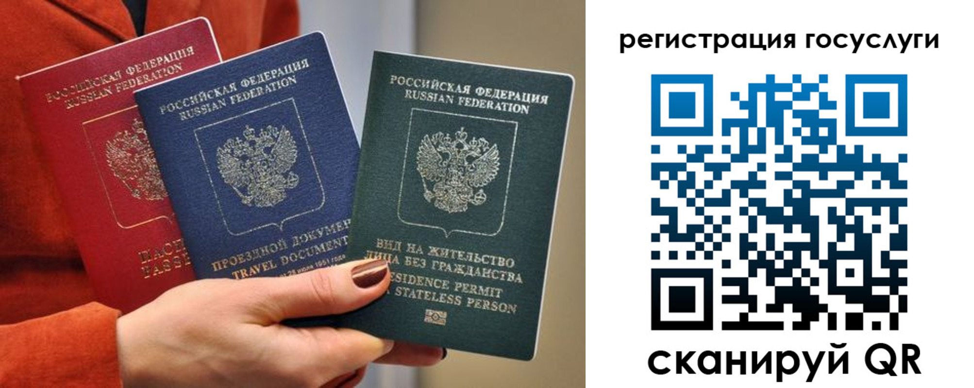 временная регистрация недорого в Сорске