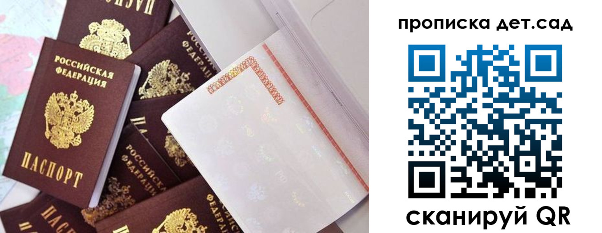 временная регистрация в квартире в Сорске