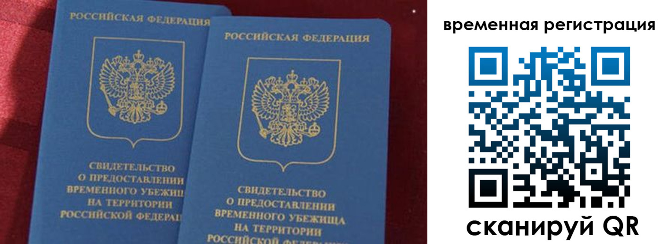 временная регистрация гарантия в Сорске