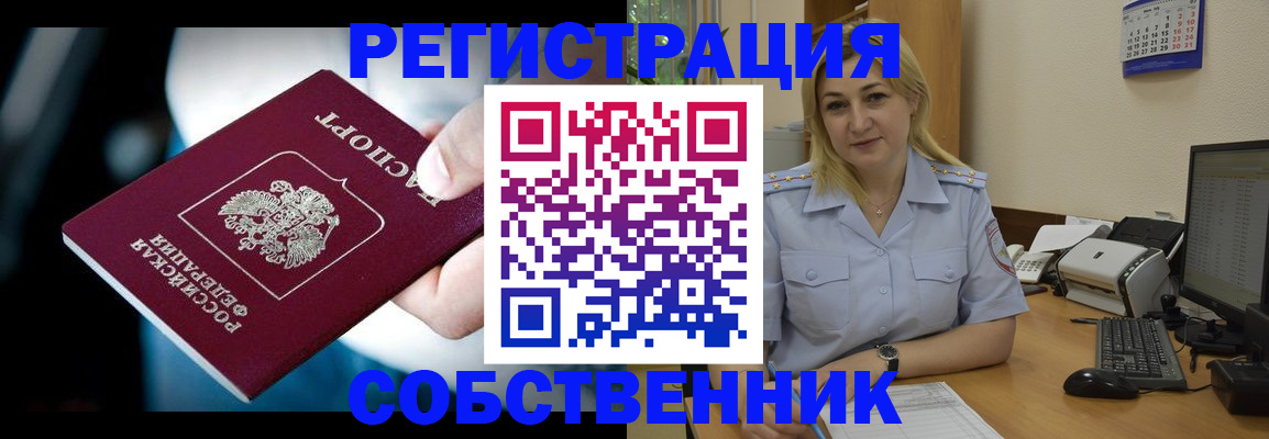 где прописаться в Сорске