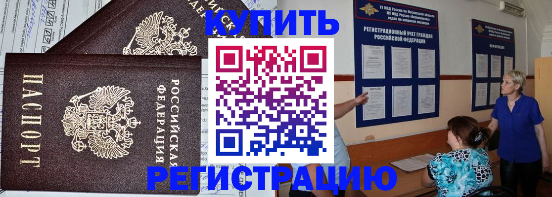 регистрация для дет. сада в Сорске