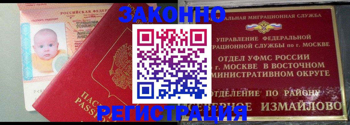 прописка регистрация в Сорске