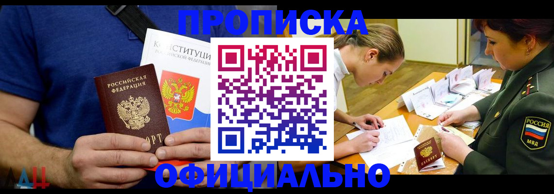 временная регистрация для всех в Сорске