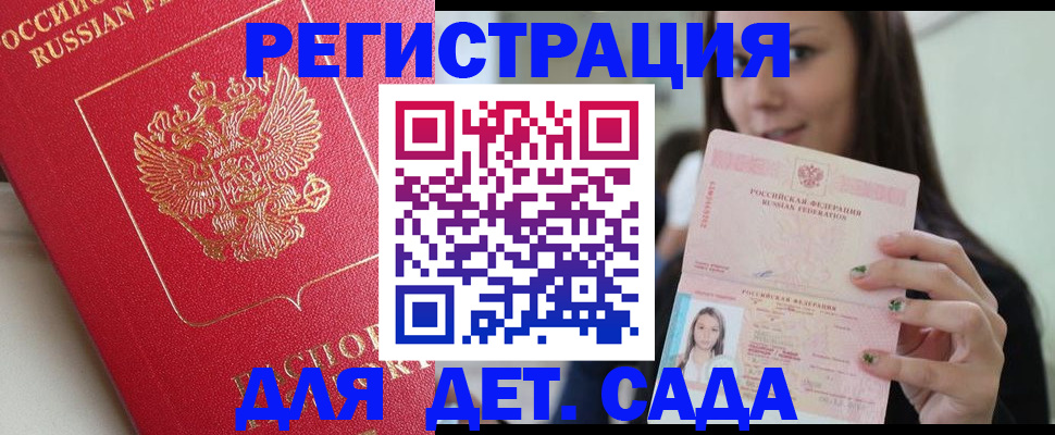 где прописаться в Сорске